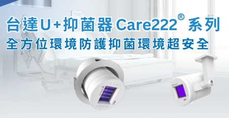 支架式抑菌器